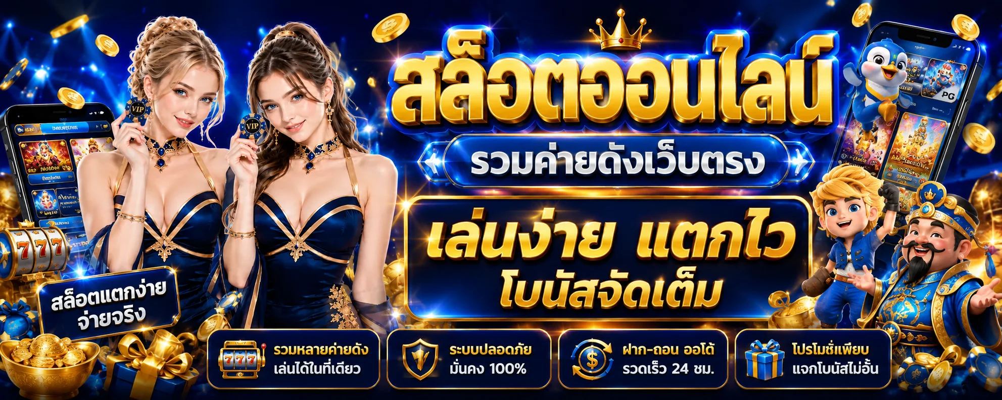 สล็อตออนไลน์ GGHENGTH รวมค่ายสล็อตเว็บตรงแตกบ่อย