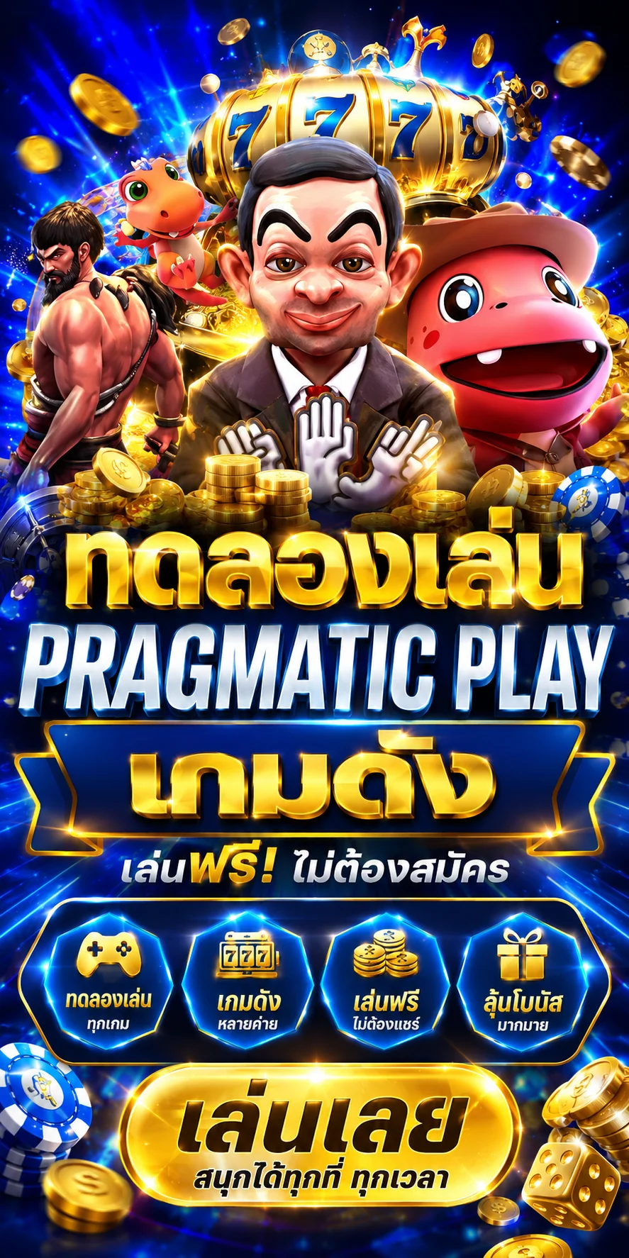 ทดลองเล่นสล็อต Nextspin ฟรีบน GGHENGTH