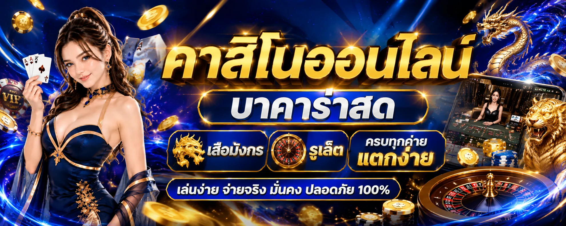คาสิโนออนไลน์ GGHENGTH บาคาร่าถ่ายทอดสดจากค่ายดัง