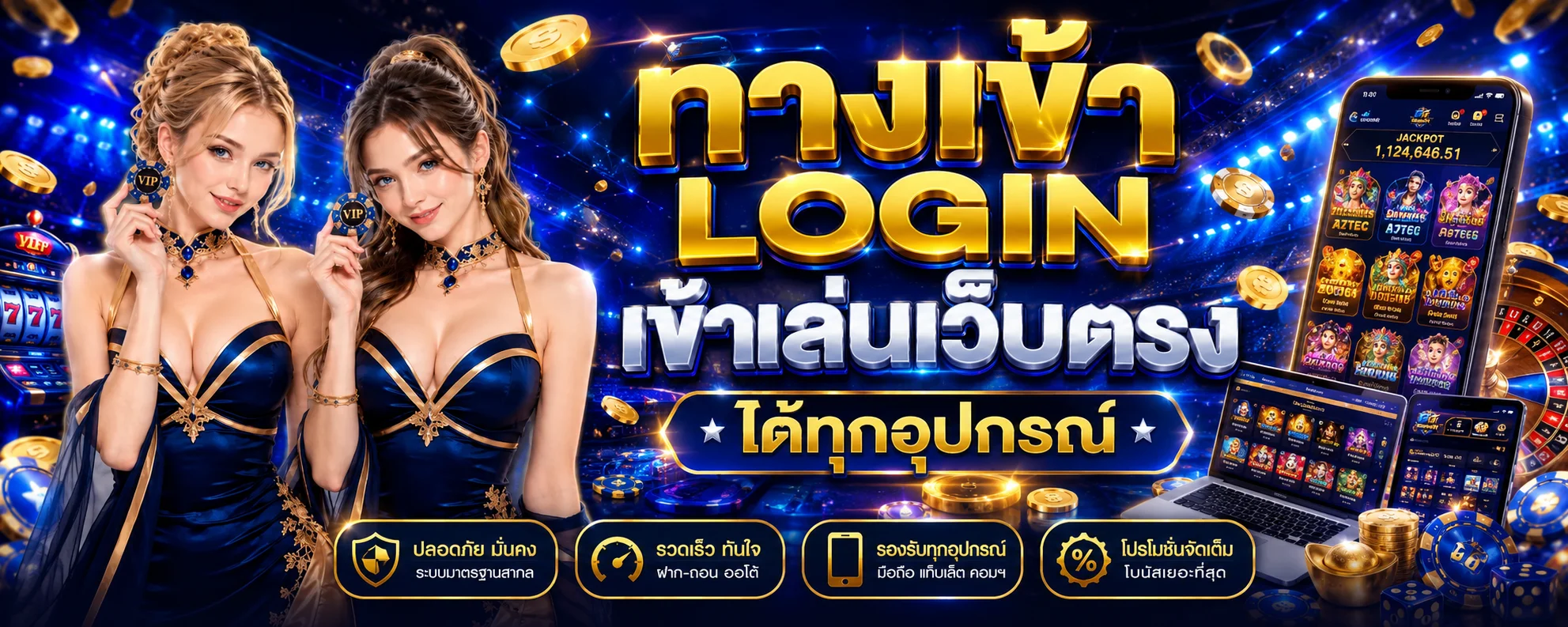 ระบบฝากถอนออโต้ GGHENGTH สล็อตไม่ใช้บัญชีม้า ปลอดภัย