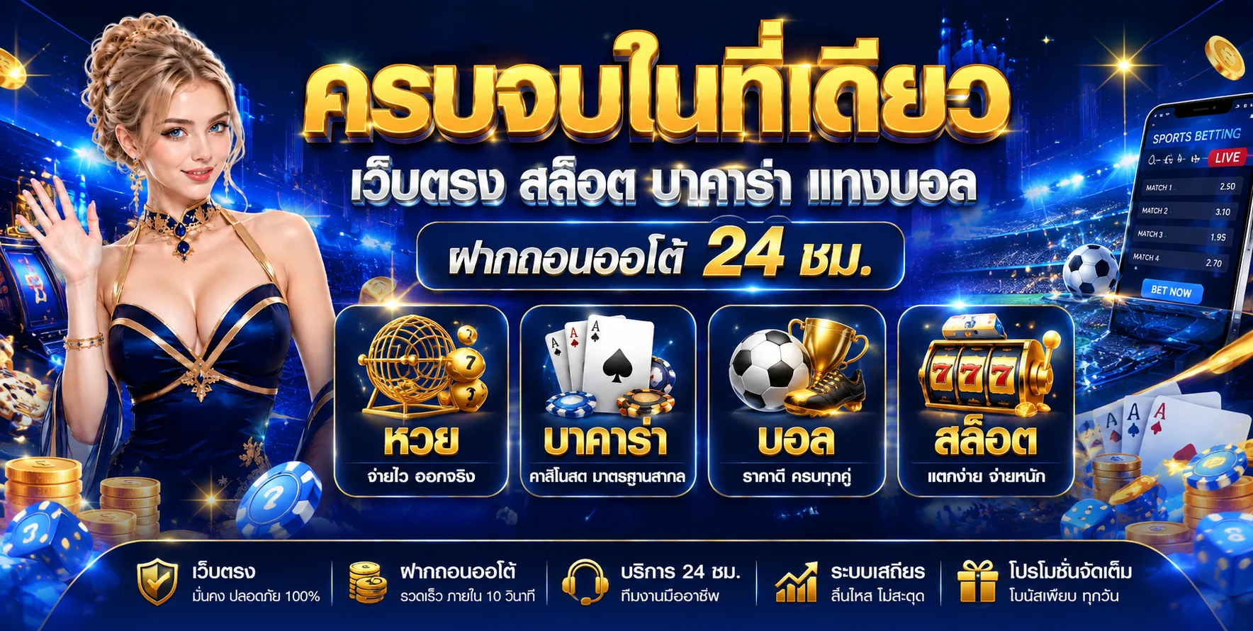 แบนเนอร์ GGHENGTH เว็บสล็อตแตกดี ฝากถอนออโต้ เล่นได้ทุกค่าย