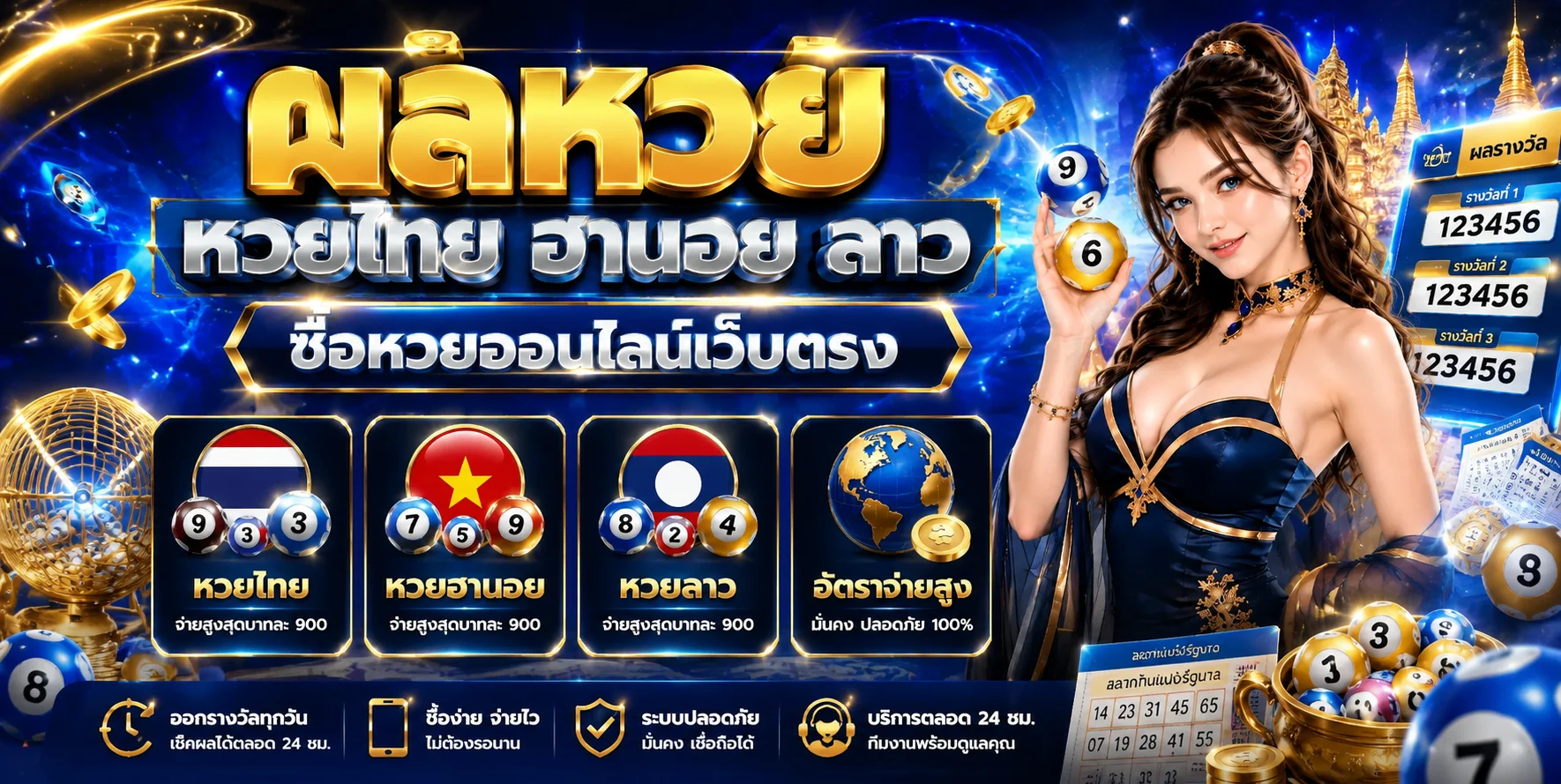 ผลหวย GGHENGTH ตรวจผลหวยออนไลน์ แทงหวยเริ่ม 1 บาท